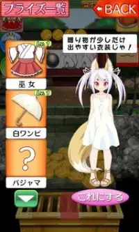 みこみこいん Screen Shot 4