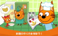 Kid-E-Cats: キッチンゲーム! Screen Shot 5
