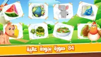 Apprendre l'arabe avec KATKUTI Screen Shot 1