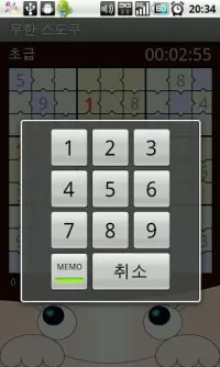 Sudoku Infinity Screen Shot 1