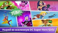 Блиц-игра DC Super Hero Girls Screen Shot 5