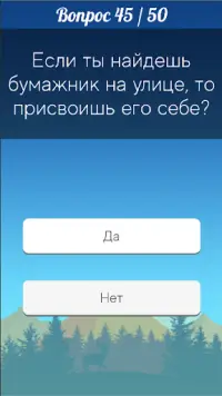 Тесты: Кто ты из? Screen Shot 8