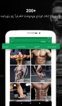 Fitvate- تمارين للمنزل والصالة Screen Shot 8