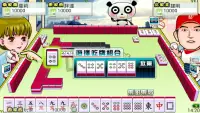 iTaiwan Mahjong Screen Shot 12