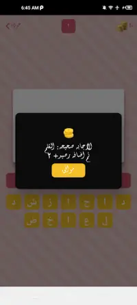 لعبة لغز وكلمة Screen Shot 2