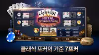 Pmang Poker : Casino Royal Screen Shot 8