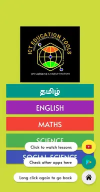 STD 5  TERM 1 HARD WORDS Screen Shot 1