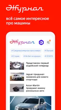 Авто.ру: купить и продать авто Screen Shot 4