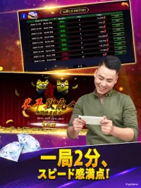 Mahjong 3Players (English) Screen Shot 10