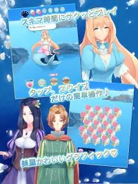 恋に溺れた人魚姫 Screen Shot 8