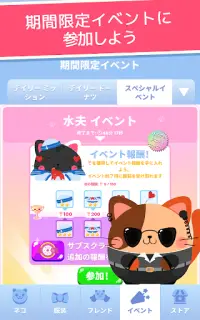 はらペコにゃんこ：クリッカー Screen Shot 11