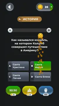 Quiz Challenge. Викторина. Викторина на русском. Screen Shot 2