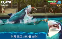 헝그리 샤크 월드 (Hungry Shark World) Screen Shot 12