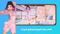 العاب بنات تلبيس ومكياج اميرات Screen Shot 1