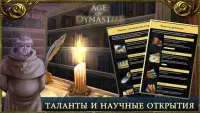 Age of Dynasties средневековый Screen Shot 7