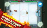 Ice Rage: Hockey Multiplayer Screen Shot 4