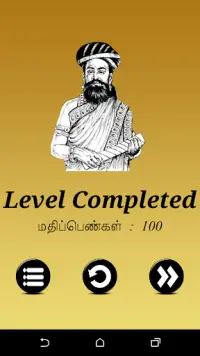 Tamil Puzzle - FREE Screen Shot 6