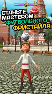 Kickerinho World Screen Shot 10