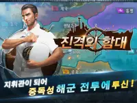 진격의 함대 Screen Shot 6