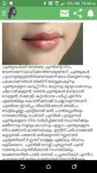 Beuty tips-Malayalam Screen Shot 5