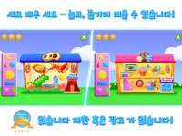 어린이게임: 아이 위한 동물게임. 영어공부, 색칠공부, 컬러링! 수학게임 및 요리게임. Screen Shot 9