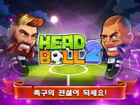 Head Ball 2 - 축구 게임 Screen Shot 11