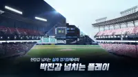 9M프로야구23 Screen Shot 4