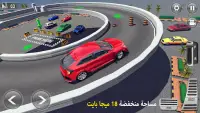 العاب ركن سيارات: العاب سيارات Screen Shot 1