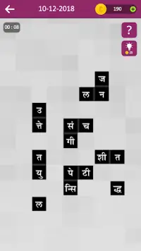 Marathi Crossword शब्द कोडे :  Screen Shot 14