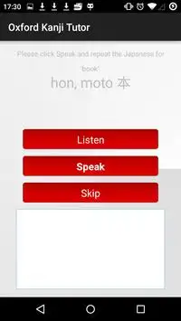 Oxford Kanji Tutor Screen Shot 3