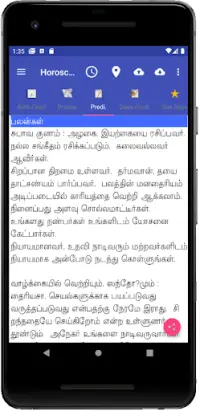 Astrology Tamil - Supersoft Prophet Screen Shot 4