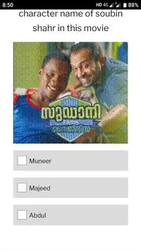 Malayalam Filmy Quiz 20/20 Screen Shot 0