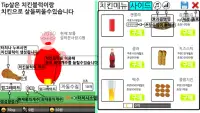 치킨키우기[노가다] Screen Shot 1