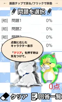 中学生 総合理科クロスワード 無料印刷OK! 勉強アプリ Screen Shot 3