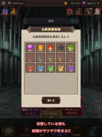 放置系RPG ヴァルキリー＆ダンジョン Screen Shot 12