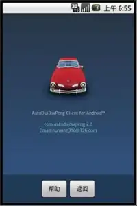 Auto Kind（Free） Screen Shot 3