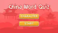 เกมคำศัพท์ภาษาจีน Screen Shot 0