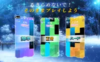 魔法のタイルズ3: ピアノ曲 & ゲーム Screen Shot 9