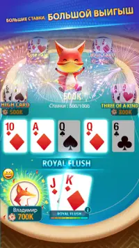 ПокерZingPlay:Техасский холдем Screen Shot 1