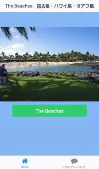 The Beaches　宮古島・ハワイ島・オアフ島 Screen Shot 1