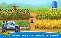 Собери урожай: ферма для детей Screen Shot 5