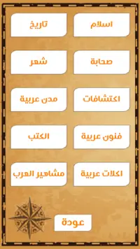 كلمات متكسرة Screen Shot 2