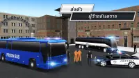 สุดยอดเกมขับรถเมล์ 3D Screen Shot 6