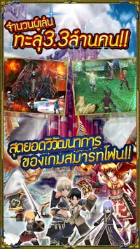 RPG IRUNA Online -Thailand- Screen Shot 0