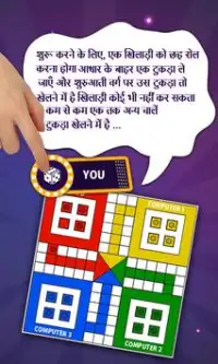 Ludo Game Guide : Tips & Tricks Screen Shot 3