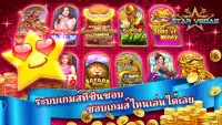 Starvegasgame เกมส์คาสิโนแตกง่ายที่สุด 2021 Screen Shot 5