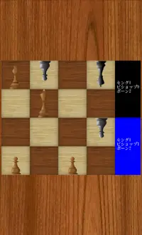4 vs 4 チェス Screen Shot 0