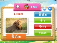 เกมทายชื่อสัตว์ ง่ายๆ มีเสียง คำศัพท์ภาษาอังกฤษ Screen Shot 7