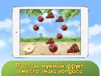 Сочный фрукт: игры для малышей Screen Shot 2
