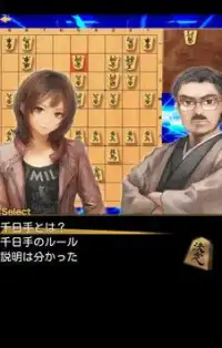 千里の棋譜～完結編【将棋ミステリー／ライトノベルゲーム】 Screen Shot 3